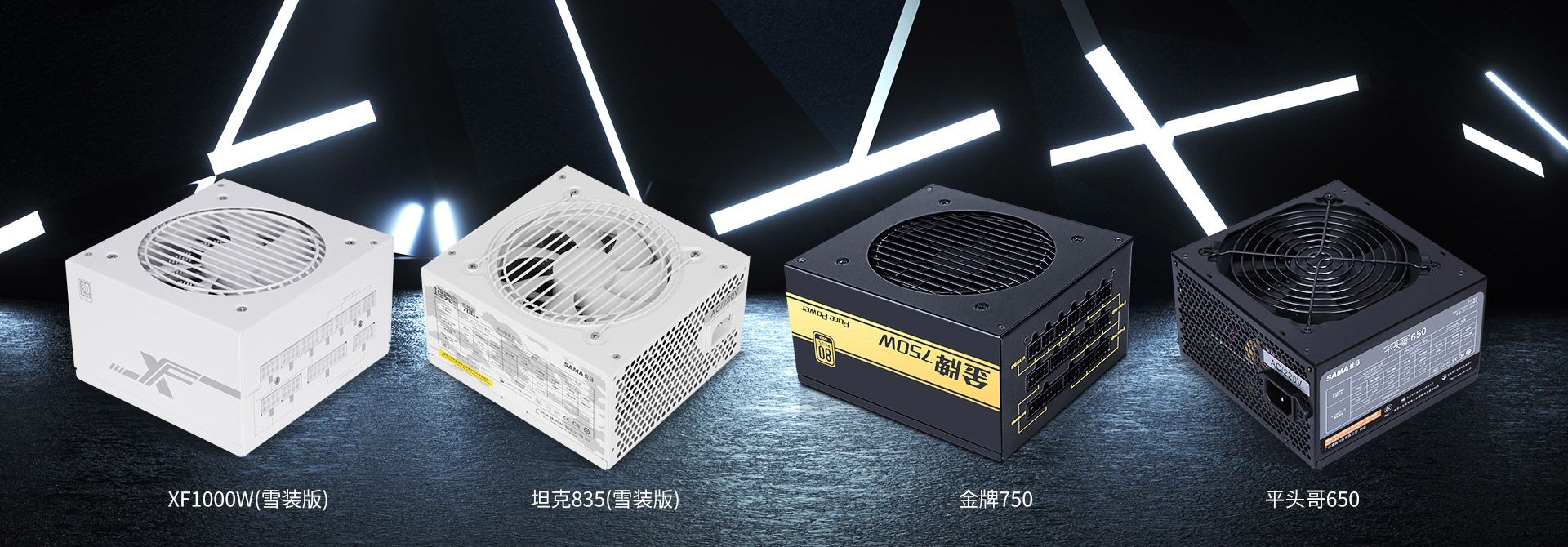 電源